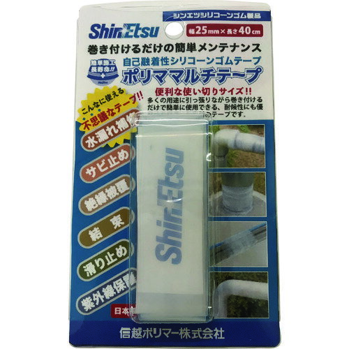 Rakuten - 信越ポリマー ポリママルチテープ25×40CM PM-25W-40A 【206-5402】