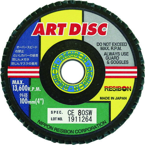 レヂボン アートディスクAD 100×15 CE80SW AD100-CE80SW 【入数：10】 【206-6257】