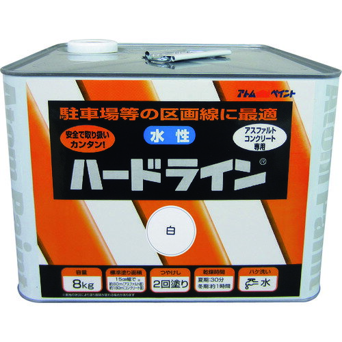 アトムペイント 水性ハードライン 8kg 白 00001-12115 【206-6845】