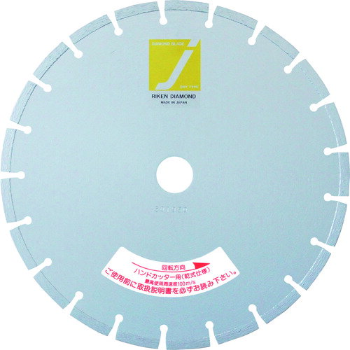 理研ダイヤ ハンドカッター用レーザーブレード JH外径（mm）305刃厚（mm）2．6穴径（mm）30．5 JH-12 【207-3932】(4.0)