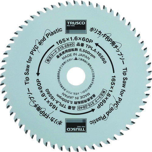 TRUSCO ポリカ・FRP用 Φ165 TPLA-16560 【215-2840】