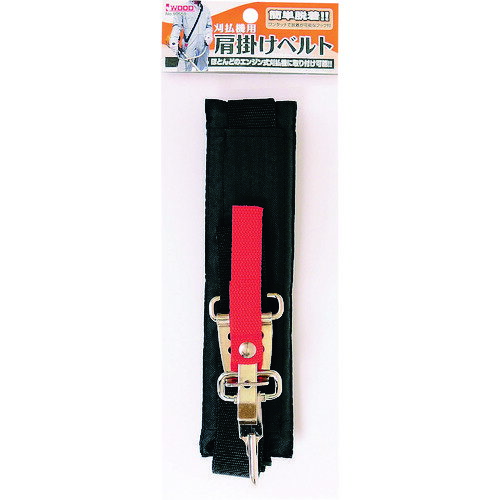 アイウッド 刈払機用肩掛けベルト 90559 【215-4995】