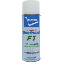 住鉱 スプレー(離型剤)スミモールドF1 420ml 570636 【224-1278】(4)