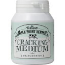 ターナー ミルクペイントクラッキングメディウム200ML MK200100 【226-0960】