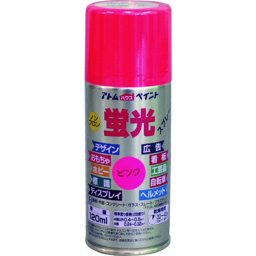 アトムペイント 油性蛍光スプレー 120ML ピンク 00001-15701 【228-1710】