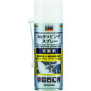 TRUSCO N2タッピングスプレー 生分解性 270ml N2-TSE 【232-5659】(4)