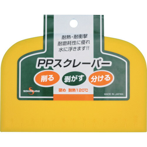 【特長】■汎用性の高い樹脂製ヘラです。【用途】■削る、剥がす、分ける作業用。【仕様】■全長(mm)：98■刃幅(mm)：145■刃厚(mm)：0.3■刃元厚(mm)：3.0■刃先厚(mm)：0.2■色：黄【材質・仕上】■ポリプロピレン(PP)【注意事項】■用途以外に使用しないで下さい。