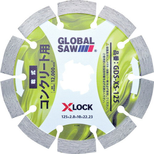 モトユキ グローバルソーコンクリート用ダイヤモンドカッター GDS-XS-125 【243-3708】