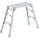 ハセガワ アルミ製脚部伸縮式足場台 58〜80cm(17676) DRS-0780C 【251-2780】