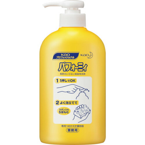 乐天商城 - Kao 業務用パフォーミィ 専用詰替え計量容器 500144 【251-7620】