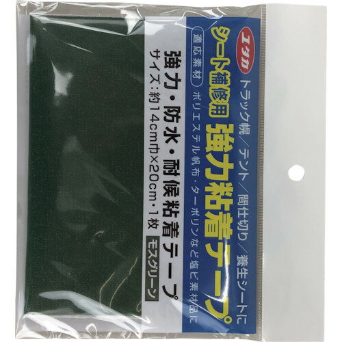 ユタカメイク シート補修用強力粘着テープ モスグリーン 14cm×20cm SH-P2 【257-9915】