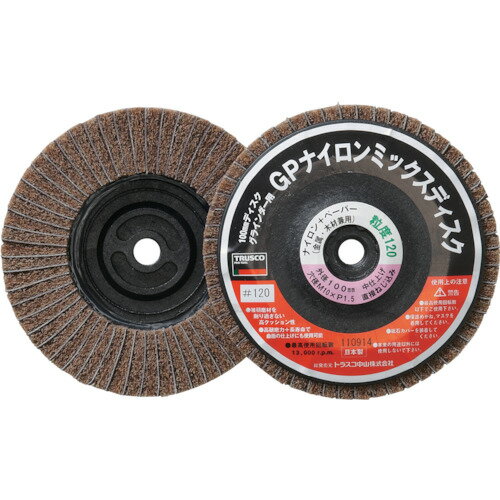 TRUSCO GPナイロンミックスディスク ねじ込み Φ100 5個入 120＃ GPNM-100AL 120 【275-6129】