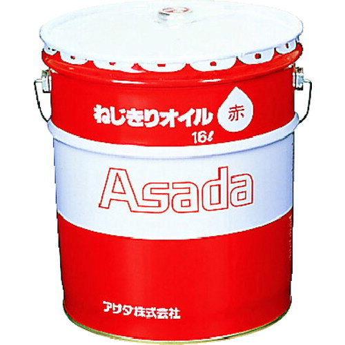 【特長】■ボルト・電線管のねじ切り作業に適してます。■ステンレス材料のねじ切りもできる高品質オイルです。【用途】■一般配管加工用■ボルト・電線管のねじ切り作業に。【仕様】■容量(L)：16【材質・仕上】■切削油