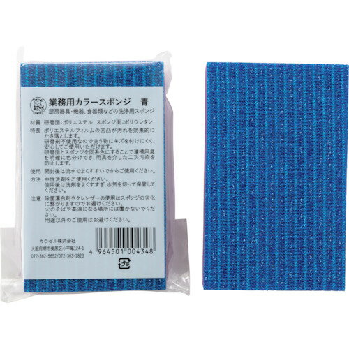 カウゼル 業務用カラースポンジ 青 GCS-B 【278-0278】