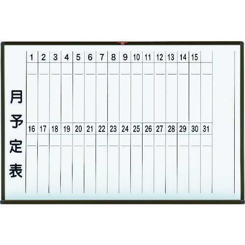 Rakuten - TRUSCO スチール製ホワイトボード 月予定表・縦 ブロンズ600X900 WGL-222S-BL 【288-5042】