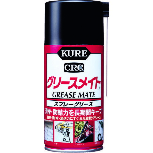 KURE スプレーグリース グリースメイト 300ml NO1058 【290-1463】