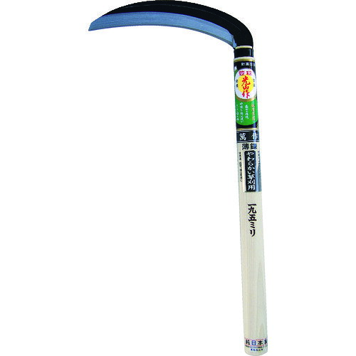 豊稔 萬作 片刃薄鎌 安来鋼付195mm HT-0368 【309-3280】