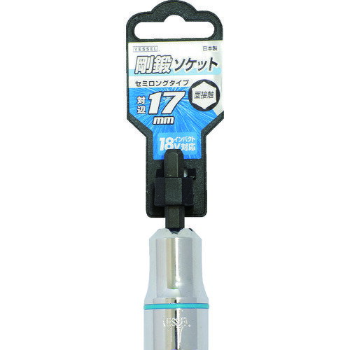 ベッセル 剛鍛ソケット SA20対辺17X70 SA201770 【310-7809】