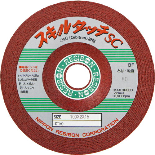 レヂボン スキルタッチscSsc 100×2×15 80 SSC1002-80 【入数：25】 【325-0911】