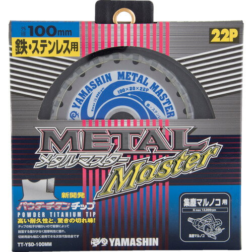 YAMASIN メタルマスター鉄工用 YSD100MM 【333-8291】