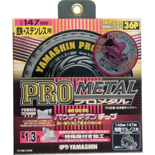 YAMASIN チップソー（プロメタル） YSD147PM 【333-8347】