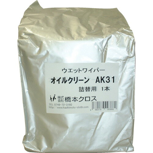 Rakuten - 橋本 オイルクリーン詰替用 160×300mm 250枚入 AK31 【335-3737】