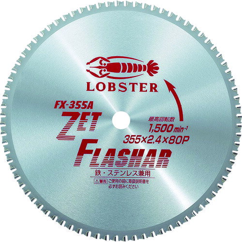 エビ ゼットフラッシャー 355mm FX355A 【337-9744】