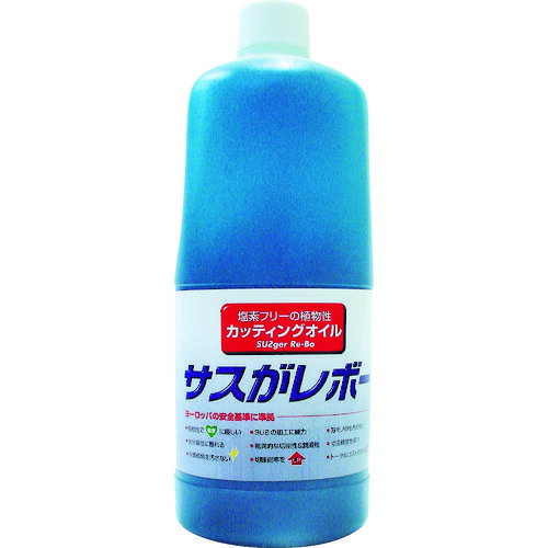 レプコ 植物性切削油 サスがレボー 1L 6001BL 【338-0211】