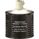 シゲマツ 防毒マスク吸収缶 CAー505/OV 00956 【340-6829】