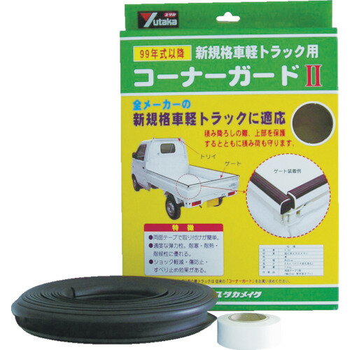 Rakuten - ユタカメイク ゴム 軽トラック用コーナーガードII 内幅約25mm 長さ約6．5m S-32 (25X6.5M) 【355-0826】