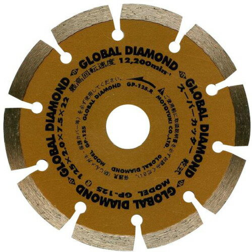 モトユキ ダイヤモンドカッター GP-125 (125MM) 【360-8964】