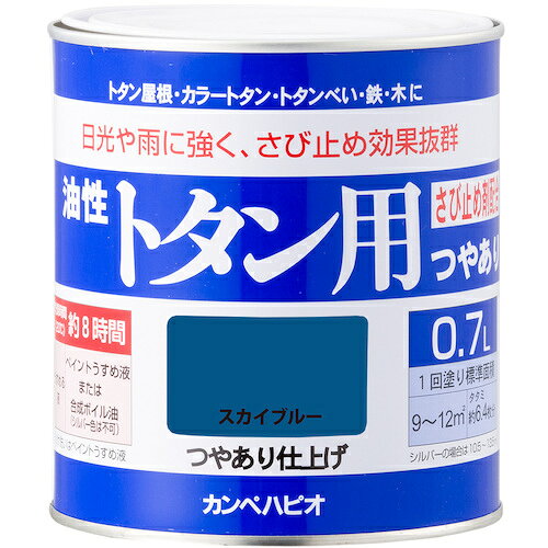【特長】■塗膜が強く、耐久性に優れています。■付着性がよく、サビ止め効果も優れています。■厳しい環境や気象変化にも耐え、トタン板を長期保護します。【用途】■屋根、ひさし、塀などのカラートタン板。■シャッター、フェンスなどの鉄部、木部。（床を除く）【仕様】■色：スカイブルー■容量(L)：0.7■乾燥時間：約8時間(20℃)、約16時間(冬)■指触乾燥時間：約8時間（20℃）約16時間（冬期）■塗り重ね可能時間：24時間以上(20℃)■塗り重ね回数：1回■塗布面積(［［M2］］)：9〜12■一液型油性つやあり■塗布面積：9〜12［［M2］］(1回塗り)【材質・仕上】■合成樹脂（長油性フタル酸）