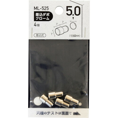 【特長】■少量パックなので補修やちょっとした工作に最適です。【用途】■家具内の棚板を増やしたり移動させたい時、家具側板の受穴に棚ダボを差し込んで棚板を設置します。【仕様】■タイプ：差し込み■差し込み式【材質・仕上】■鉄（クロームメッキ）
