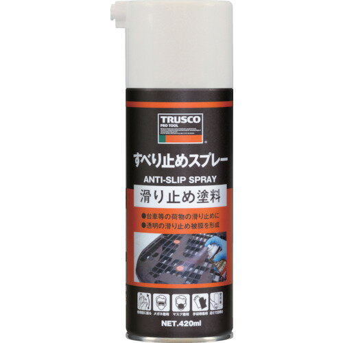 TRUSCO すべり止めスプレー 420ml BTS 【363-0868】