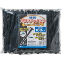 MATAI 硬質プラスチックピン 15cm (10P) 黒 DDHC07445 【363-2230】