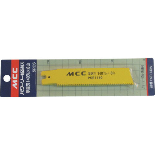 MCC PSヨウ厚鋸刃 140MMX8山（ステンレス） （5枚入） PSE1140A 【367-3197】