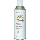 オキツモ 耐熱潤滑離型剤 タルクコート ZTAL-420 【368-8610】