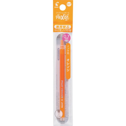 パイロット フリクションボールペン替芯 0．7 オレンジ 単色用 LFBKRF12F-O 【369-8260】