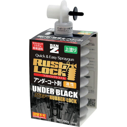 BANZI RUSTLOCKѥȥå280g 졼ڥȺޡ J-RLSR/280C 369-8582