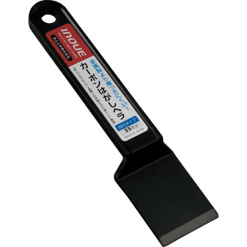 INOUE カーボンはがしヘラ段付タイプ35mm 17048 【377-7373】