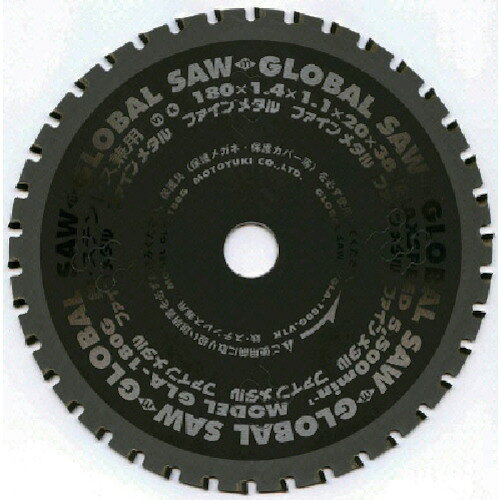 モトユキ グローバルソーファインメタル 鉄ステン兼用 GLA-185G 【379-3133】