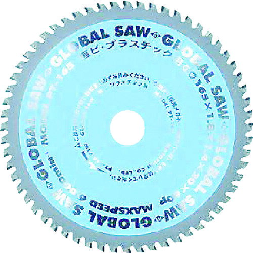 モトユキ 塩ビ・プラスチック用グローバルソー PT-165 【379-3389】