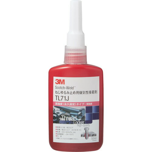 3M Scotch−Weld ねじゆるみ止め用嫌気性接着剤 TL71J 50ml TL71J 50ML 【380-0849】