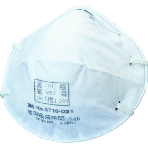 3M 使い捨て式防じんマスク 8710 DS1 （22枚入） 8710 DS1Z 【380-2167】