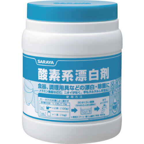 サラヤ 漂白・除菌剤 酸素系漂白剤 1kg 50293 【381-2227】