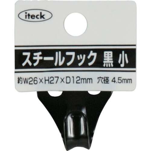 光 スチールフック 黒 小 KSUF-32 【381-5609】