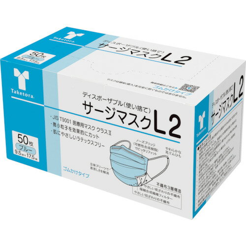 【特長】■不織布3層構造のフィルター部分が花粉やホコリ、ハウスダストを効果的に遮断します（BFE値99％）。■樹脂ノーズブリッジが使用時のフィット感を高めます。■樹脂ノーズブリッジのためMRI室等で使用できます。【仕様】■サイズ：9.5cm×17.5cm■色：ブルー■BFE値99％フィルター■PFE値99％フィルター■ASTM F2100-19 Level 2 準拠【材質・仕上】■マスク：ポリプロピレン■ノーズブリッジ：ポリエチレン■耳ゴムひも部：ポリウレタン・ポリエステル