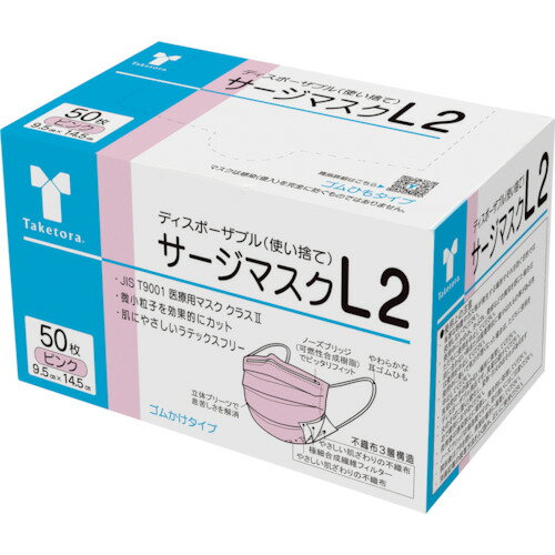 Protective Masks - 竹虎 サージマスクL2 ピンク 076264 【382-8871】