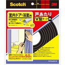 3M 戸あたりテープ 室内ドア・浴室用 V型 6.2mm×8.6mm×5m 黒 EN-55 【393-4641】