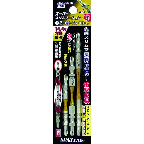 サンフラッグ スーパースリムトーションビット （1S（PK）＝3本入） STM-26810 【396-1532】